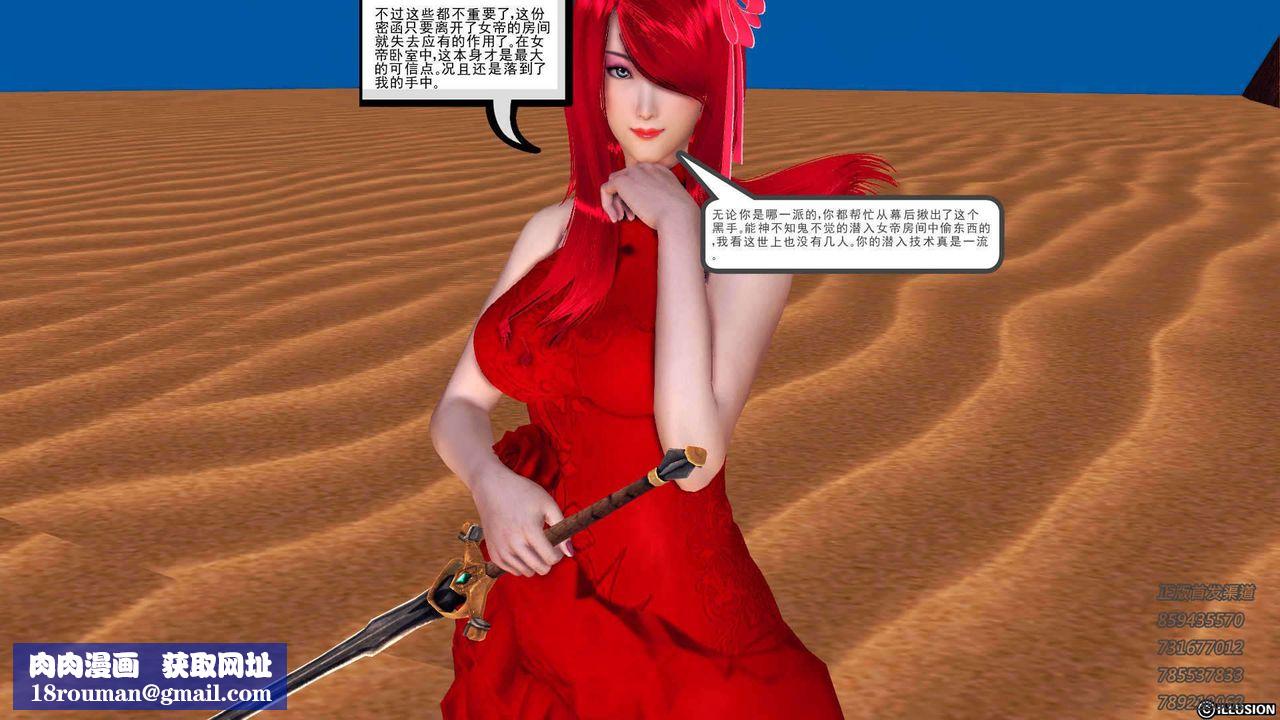 [3D]降魔传第91话