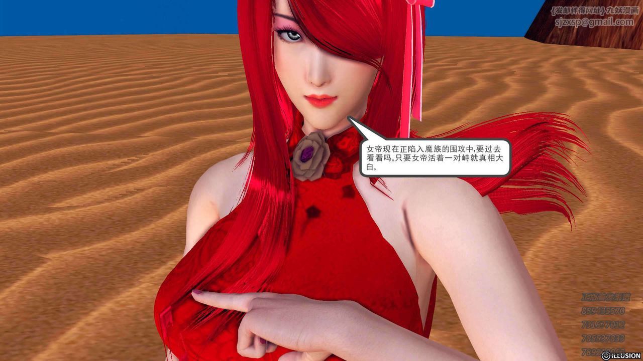 [3D]降魔传第91话