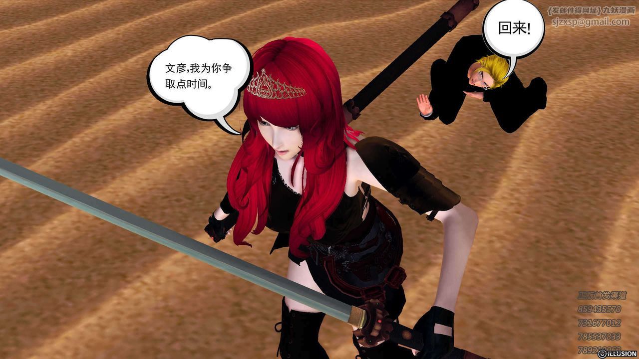 [3D]降魔传第91话