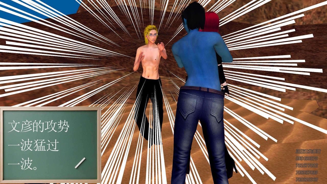 [3D]降魔传第91话