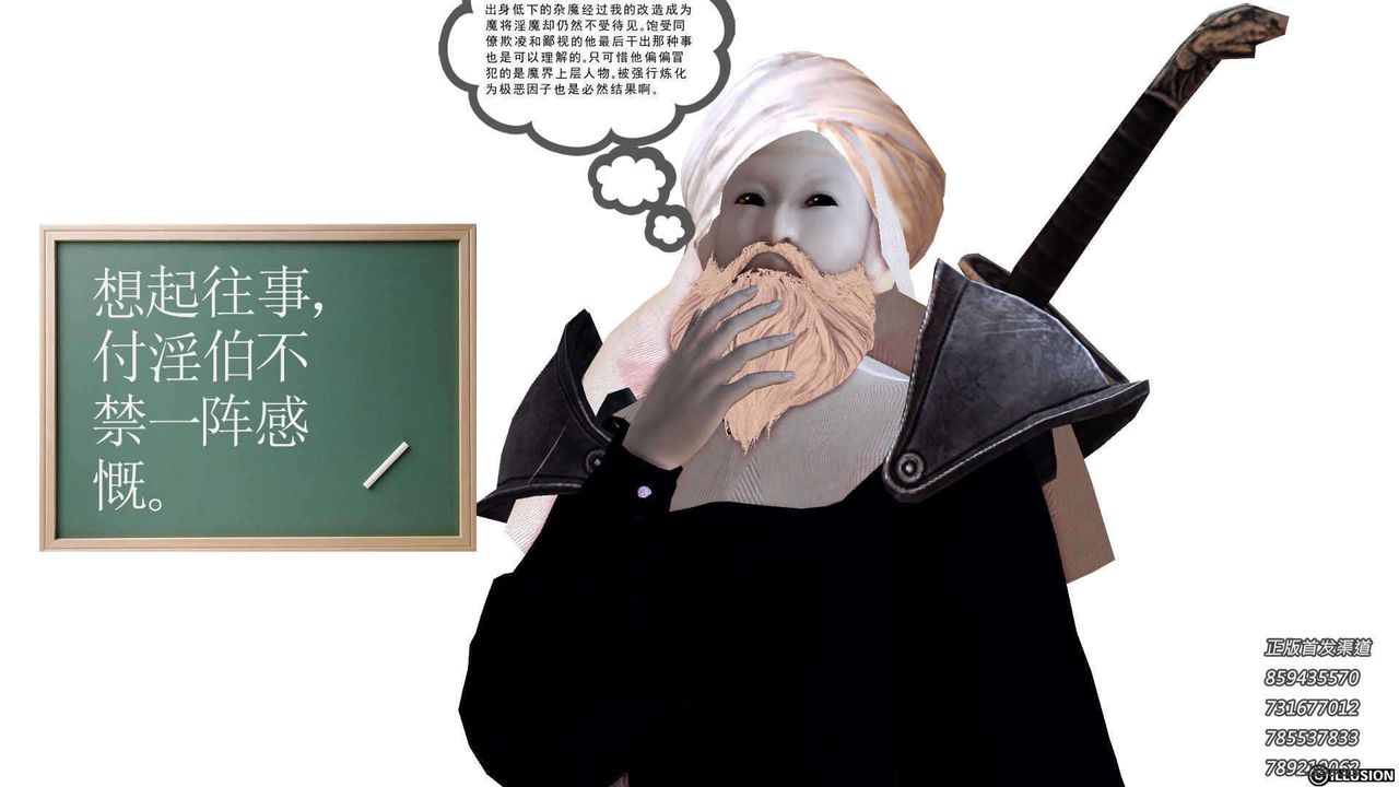 [3D]降魔传第91话