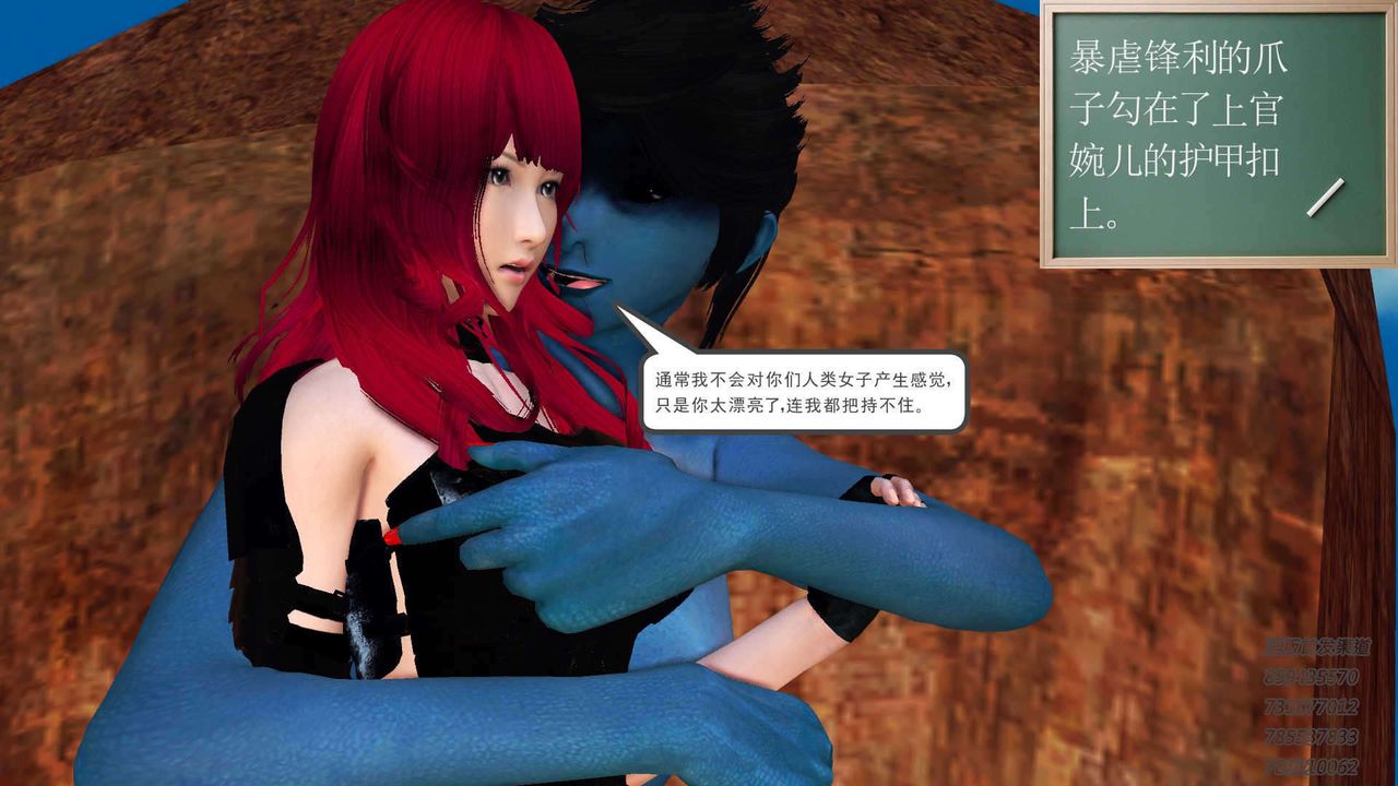 [3D]降魔傳第91話