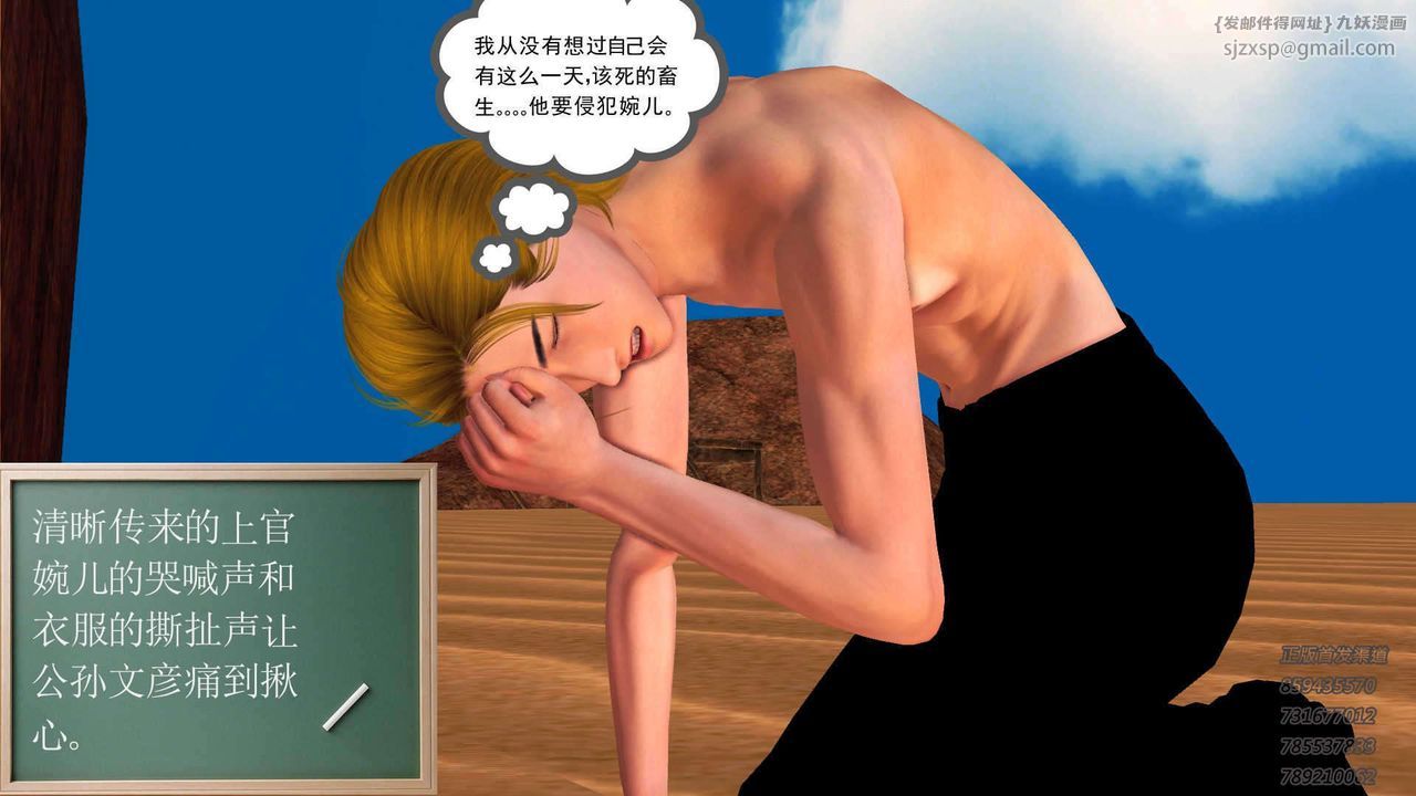 [3D]降魔传第91话