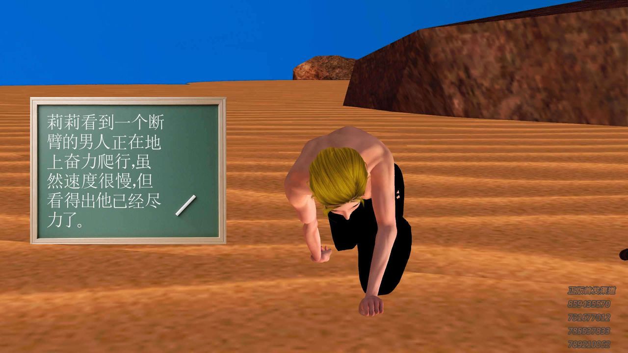 [3D]降魔传第91话