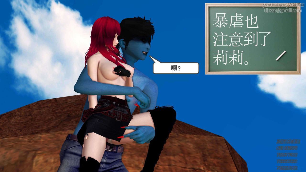 [3D]降魔传第91话