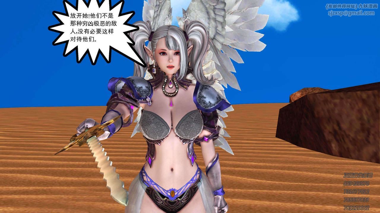 [3D]降魔传第91话