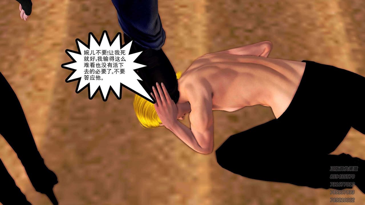 [3D]降魔传第91话