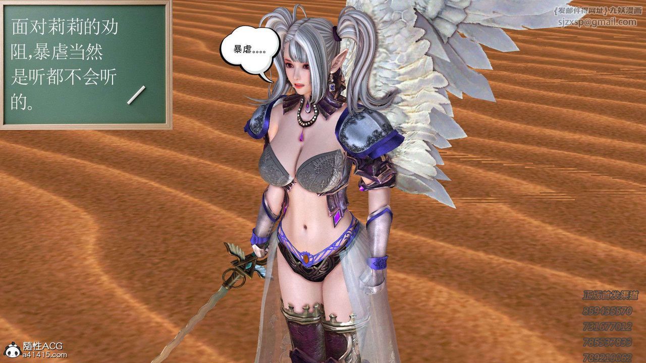 [3D]降魔传第92话