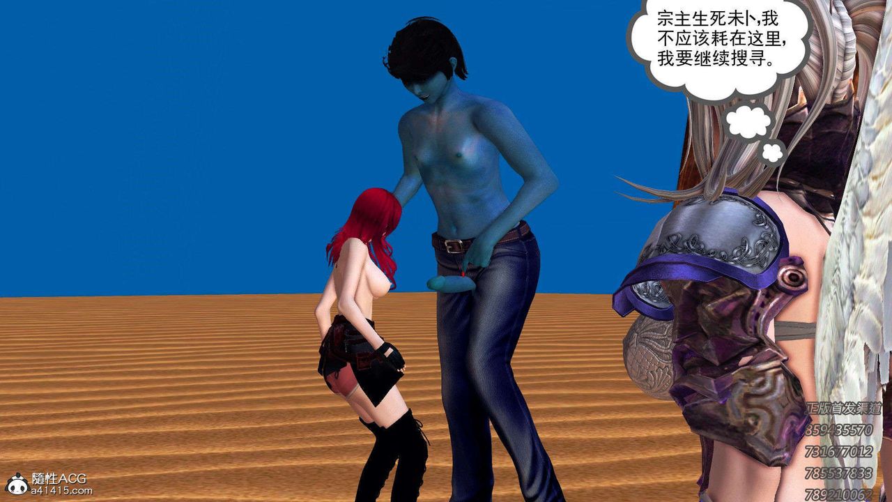 [3D]降魔传第92话