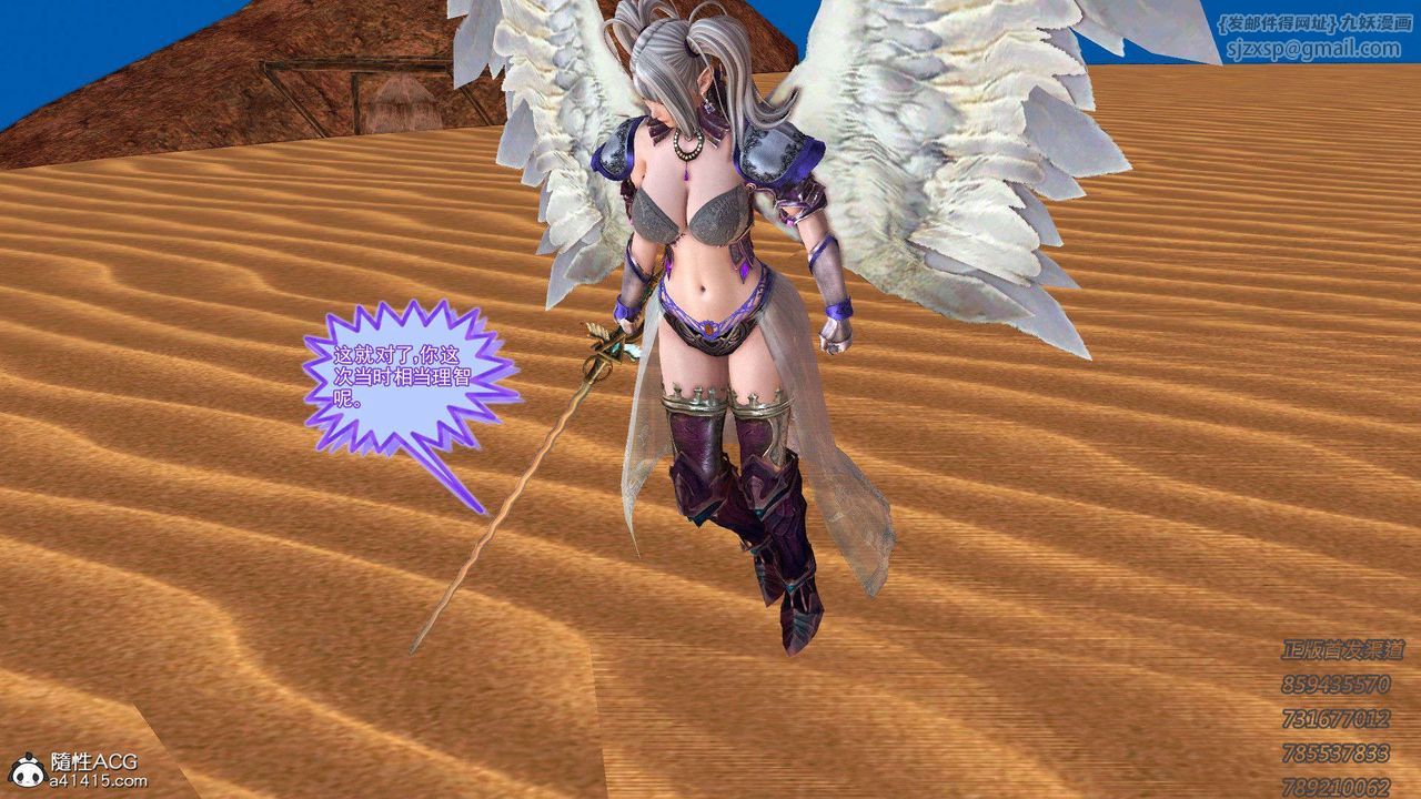 [3D]降魔传第92话