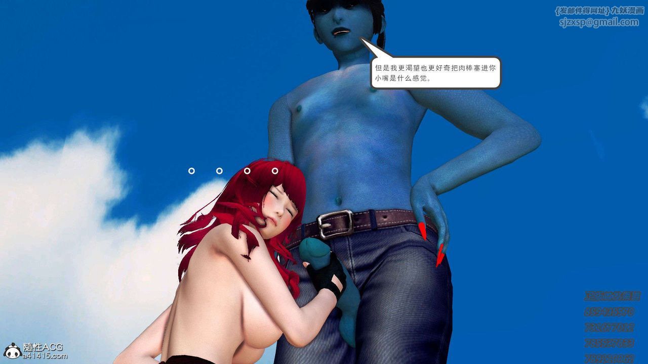 [3D]降魔传第92话