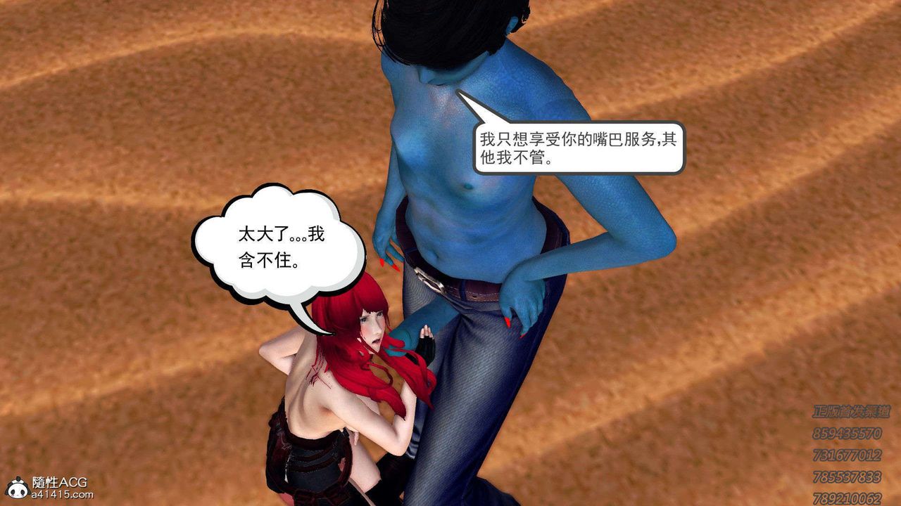 [3D]降魔传第92话