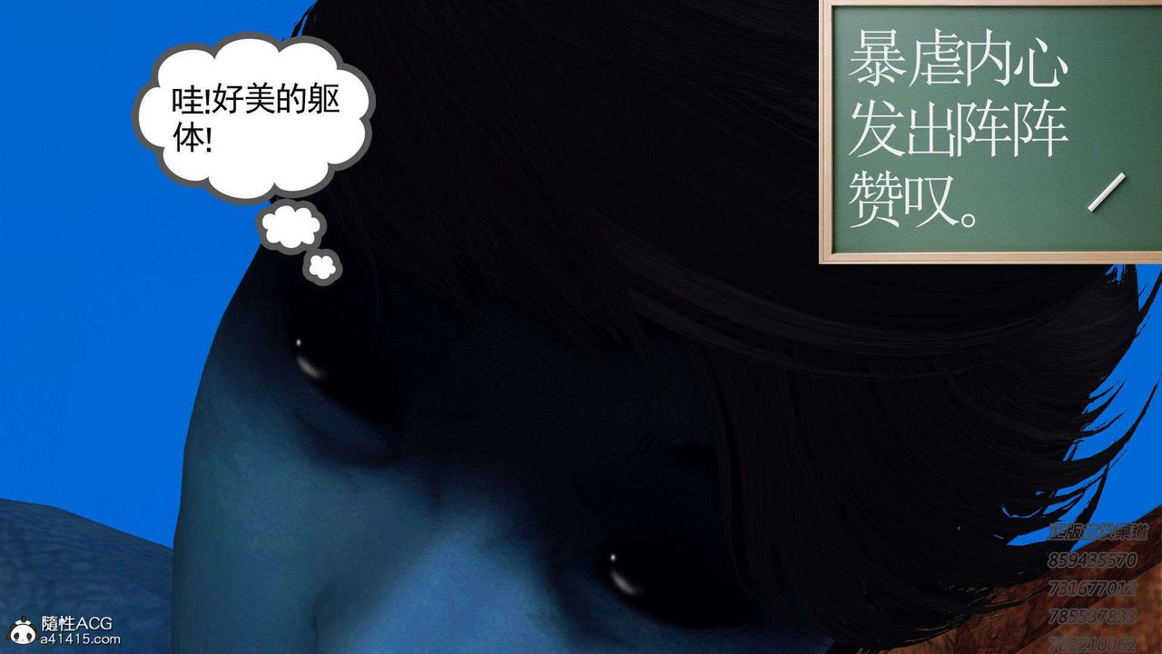 [3D]降魔传第92话