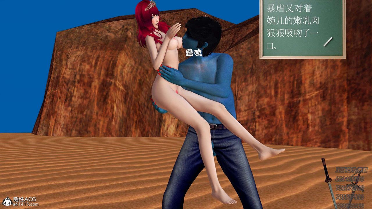 [3D]降魔传第92话