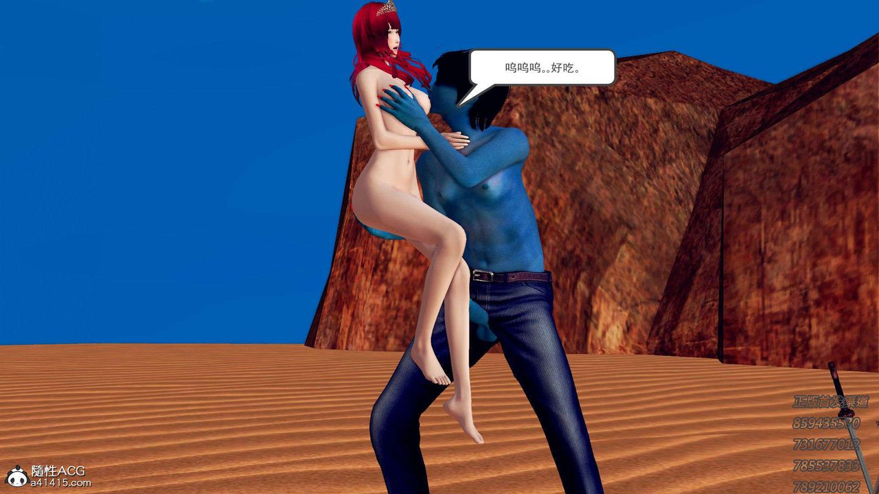 [3D]降魔传第92话