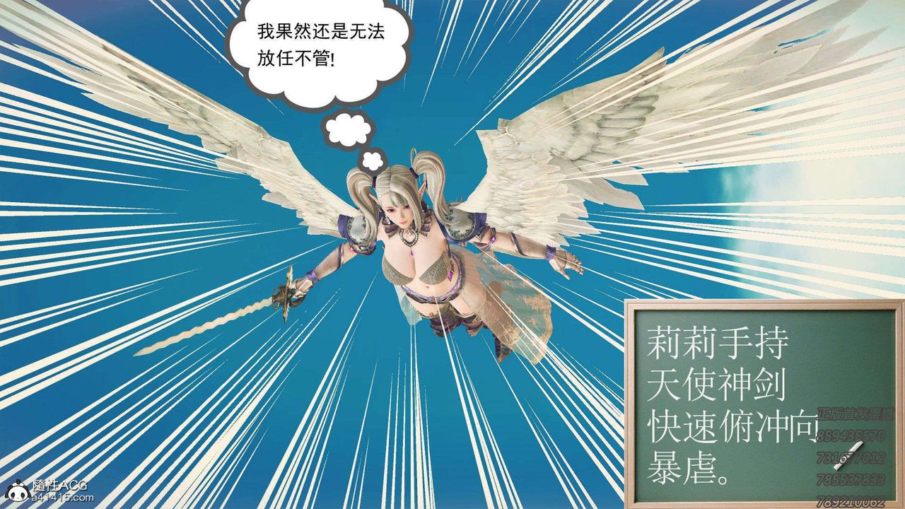 [3D]降魔传第92话