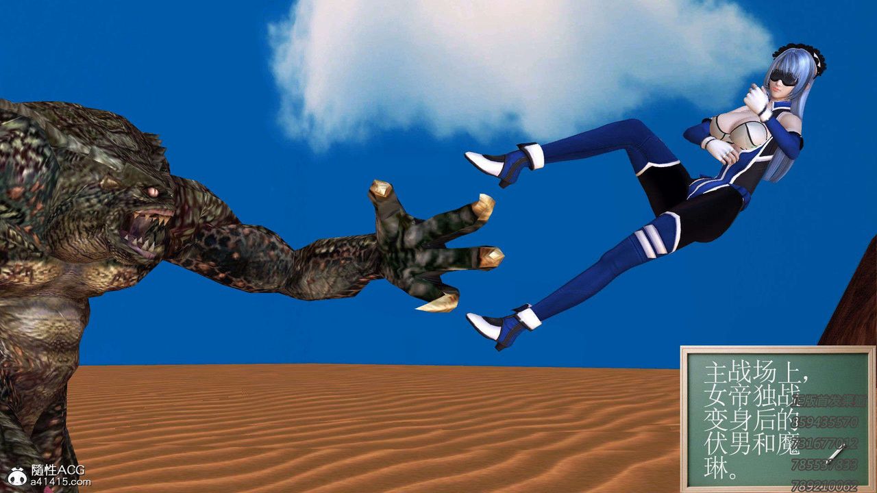 [3D]降魔传第92话