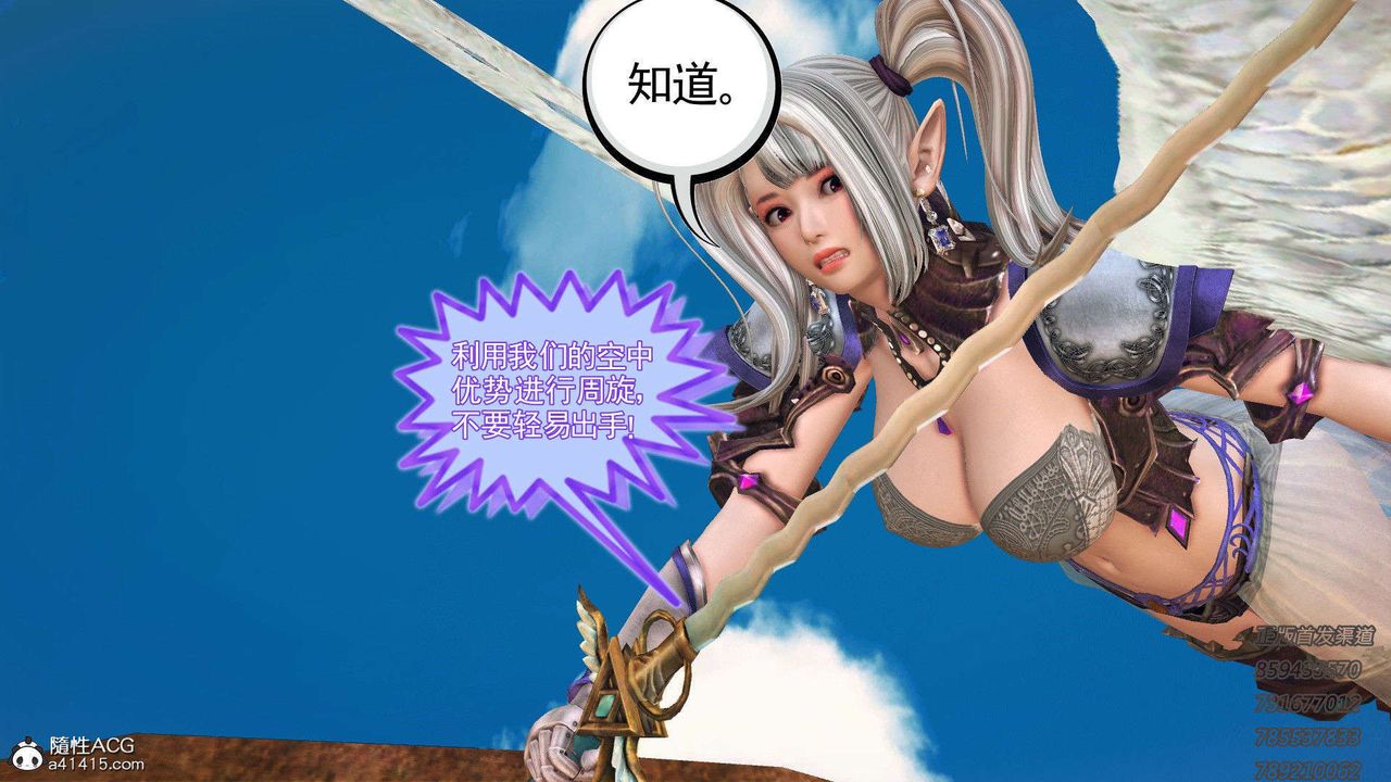 [3D]降魔传第92话