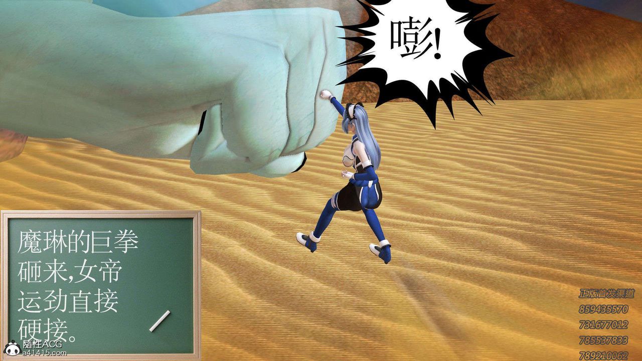 [3D]降魔传第92话