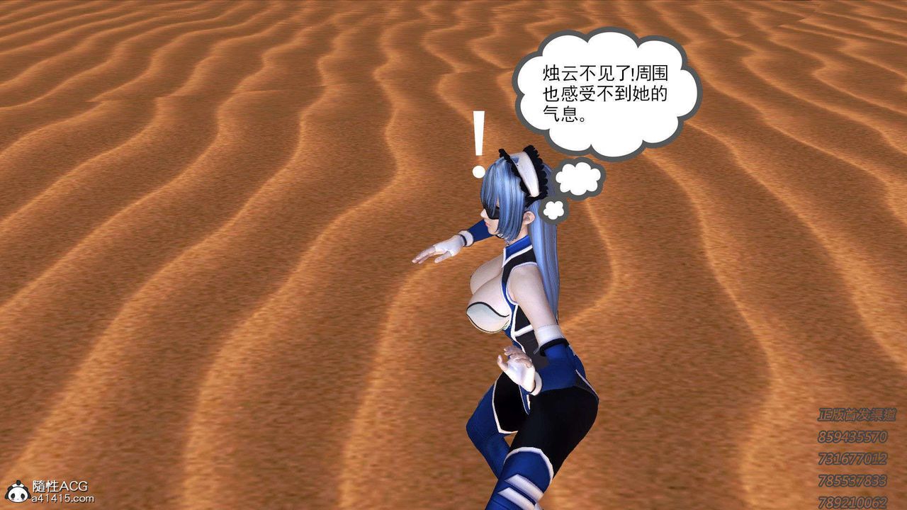 [3D]降魔传第92话