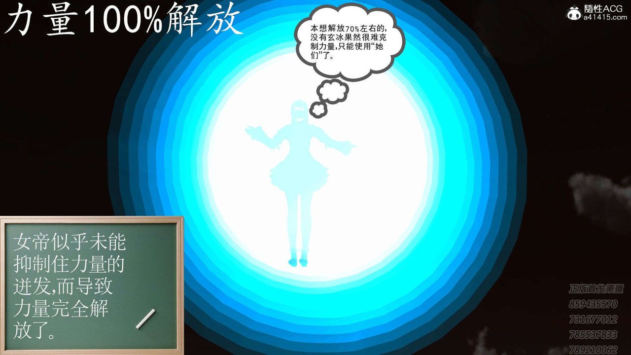 [3D]降魔传第92话