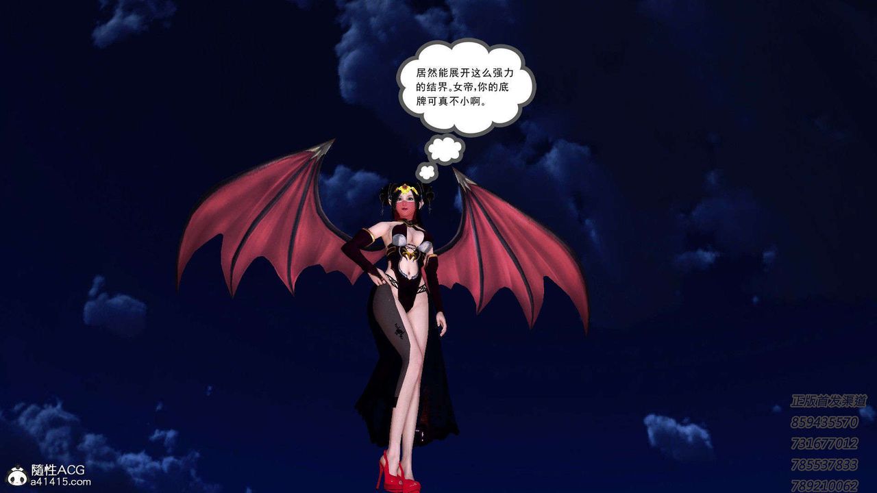 [3D]降魔传第92话