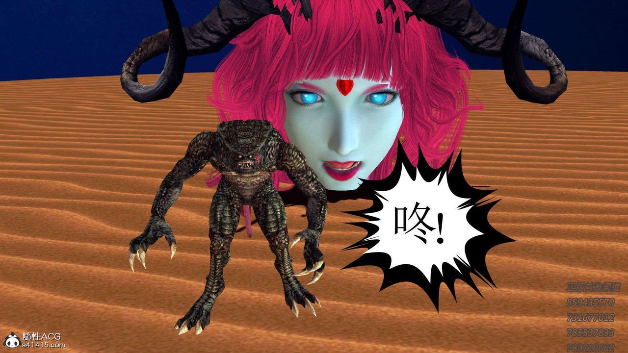 [3D]降魔传第92话