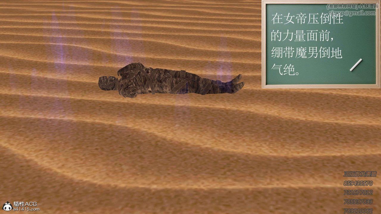 [3D]降魔传第92话