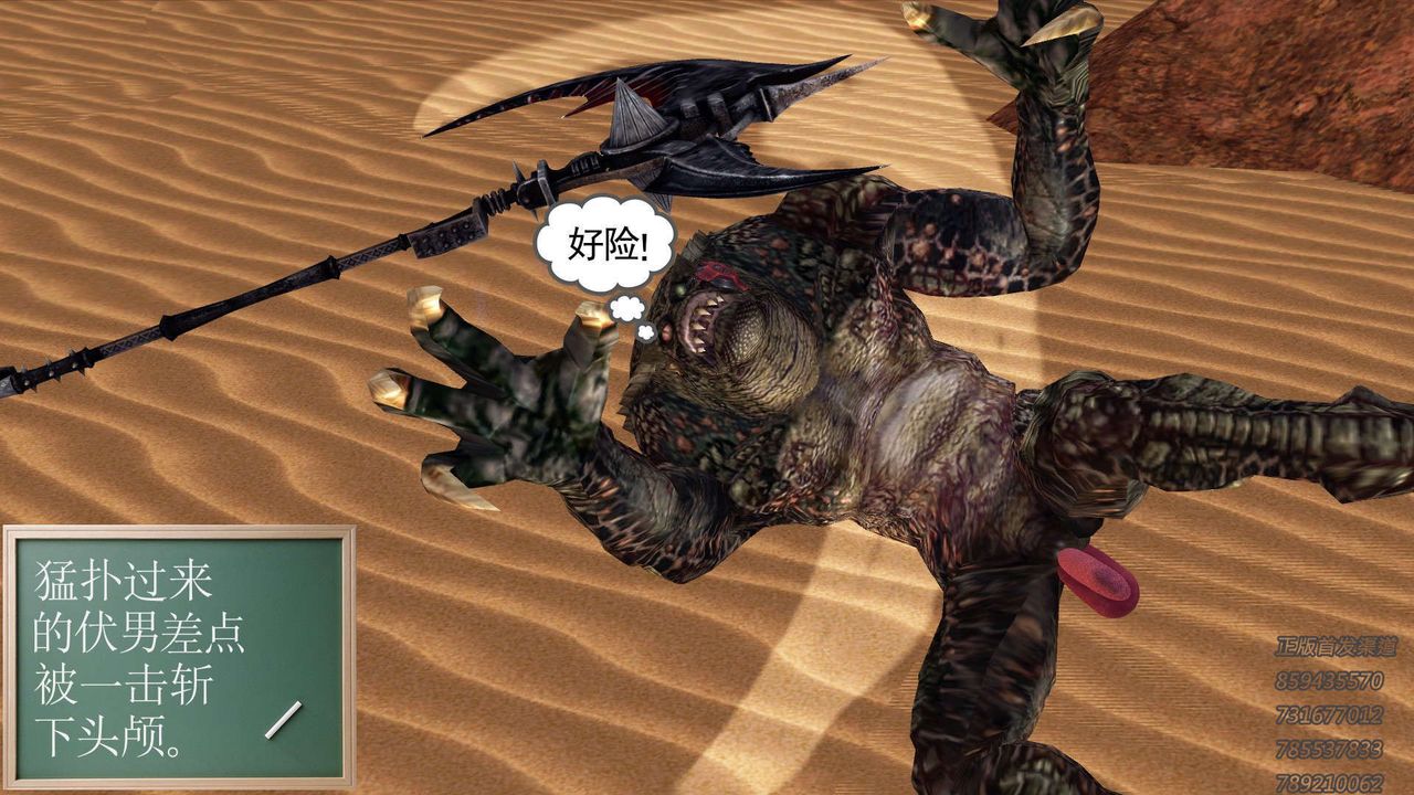 [3D]降魔传第92话