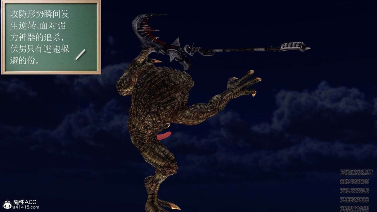 [3D]降魔传第92话