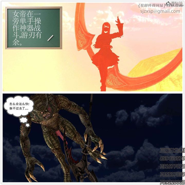 [3D]降魔传第92话