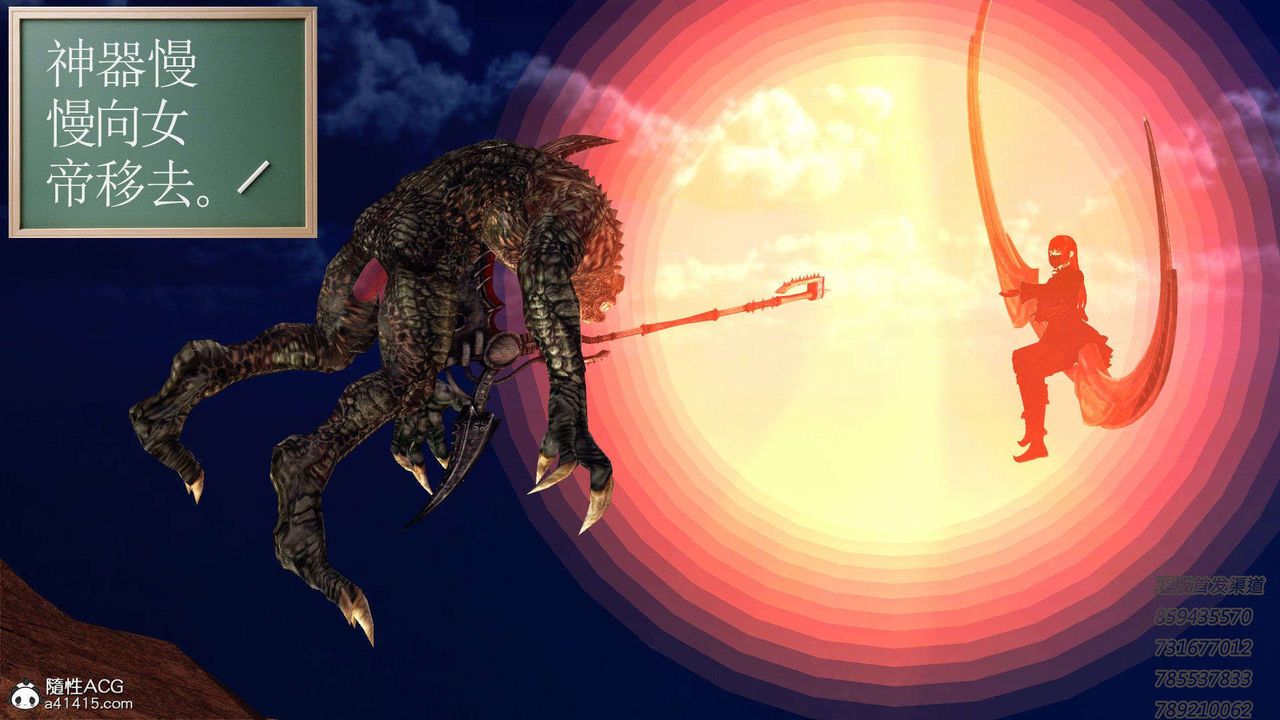 [3D]降魔传第92话