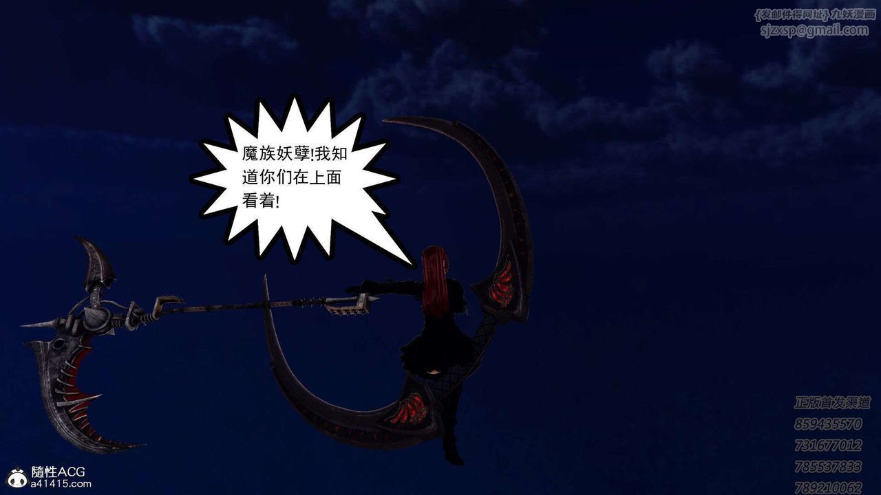 [3D]降魔传第92话