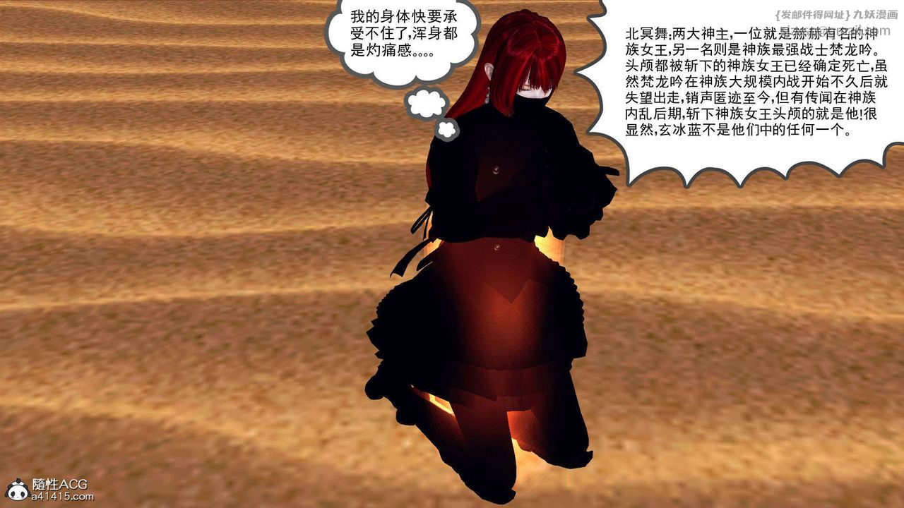 [3D]降魔传第93话