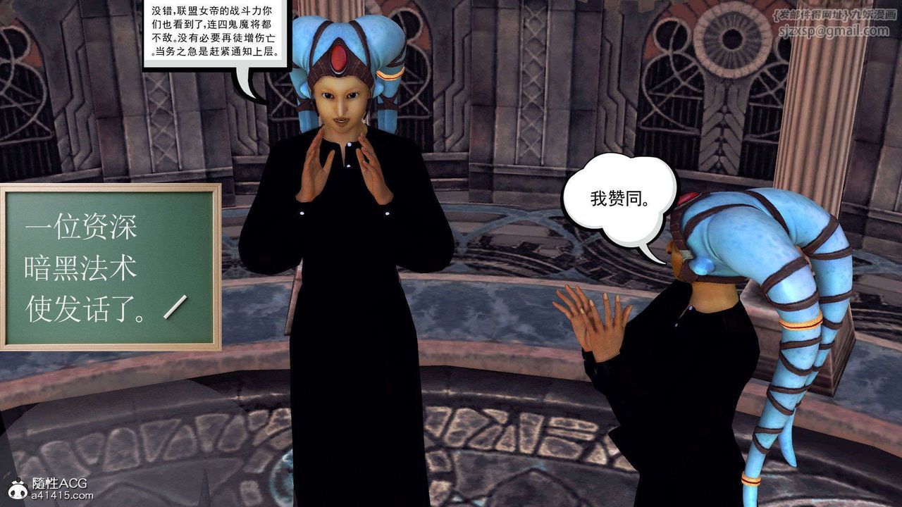 [3D]降魔传第93话