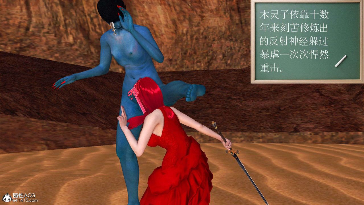 [3D]降魔传第93话