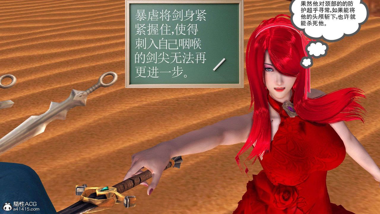 [3D]降魔传第93话