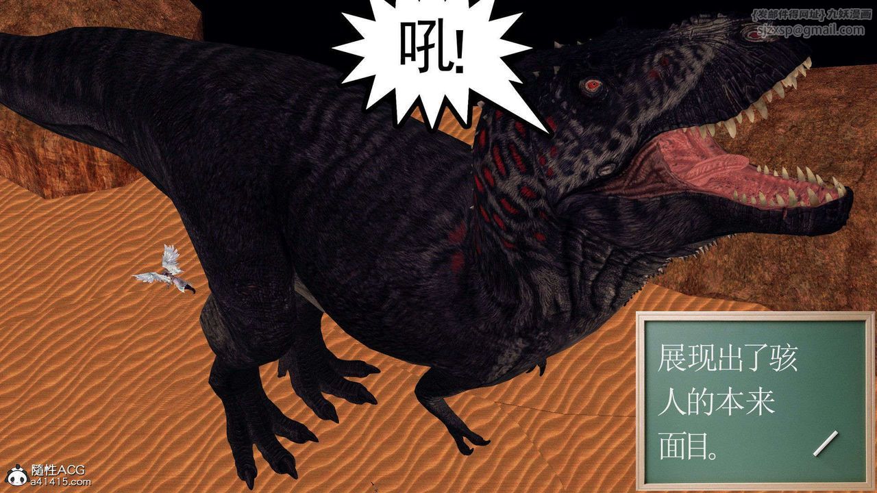 [3D]降魔传第93话