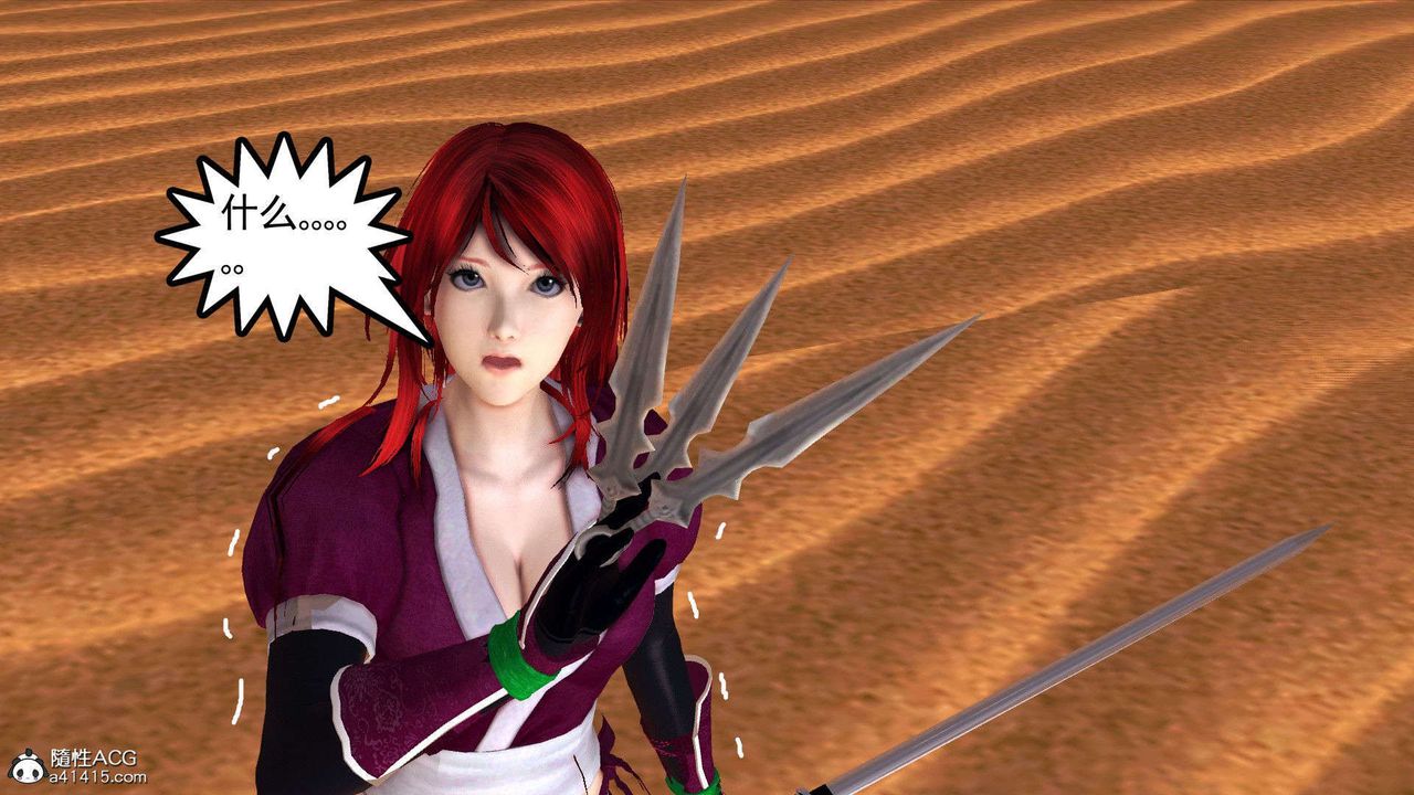 [3D]降魔传第93话