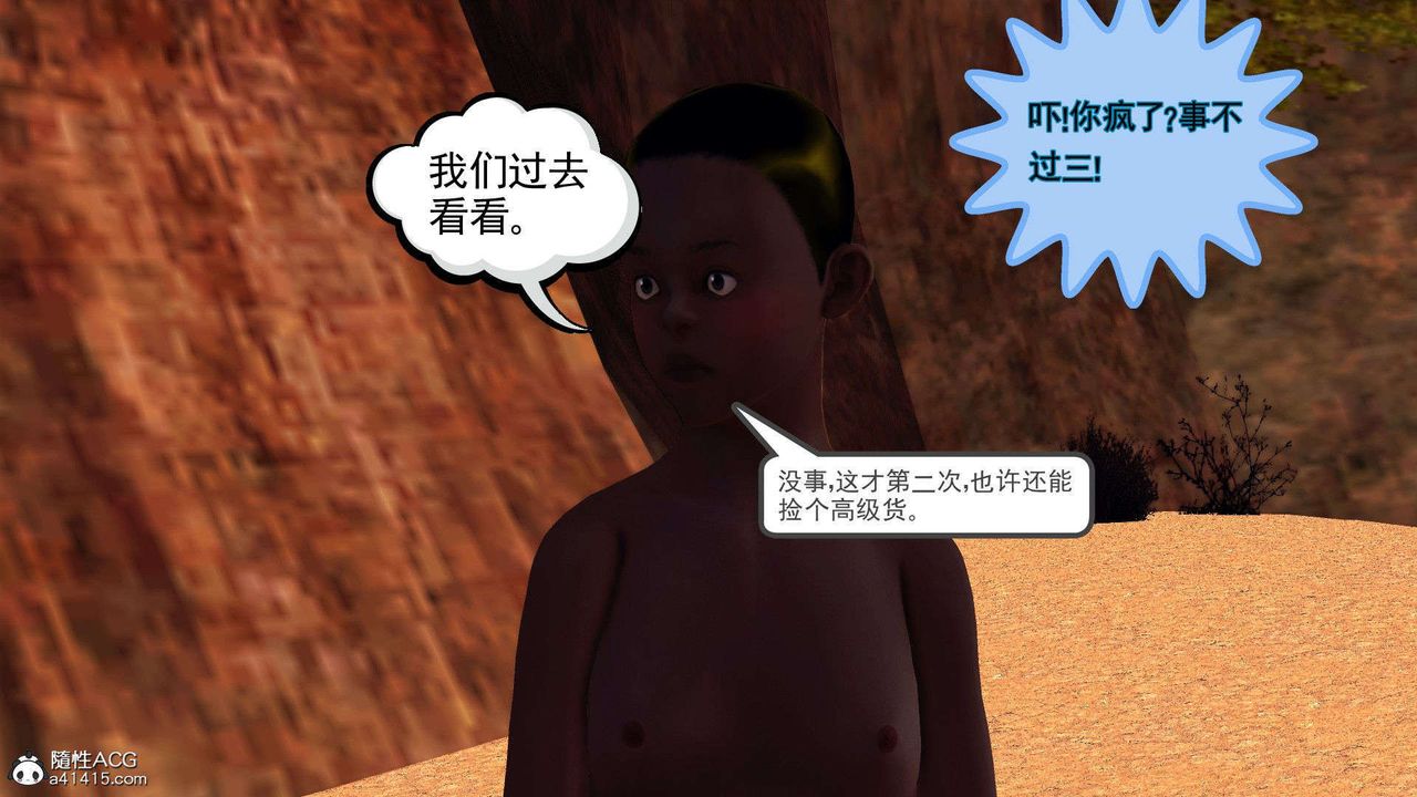 [3D]降魔传第93话