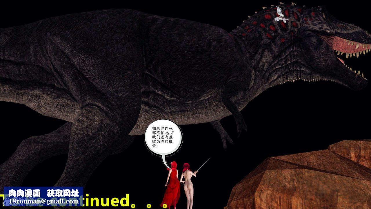 [3D]降魔传第93话