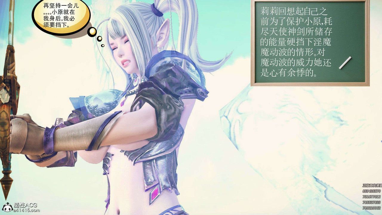 [3D]降魔传第94话