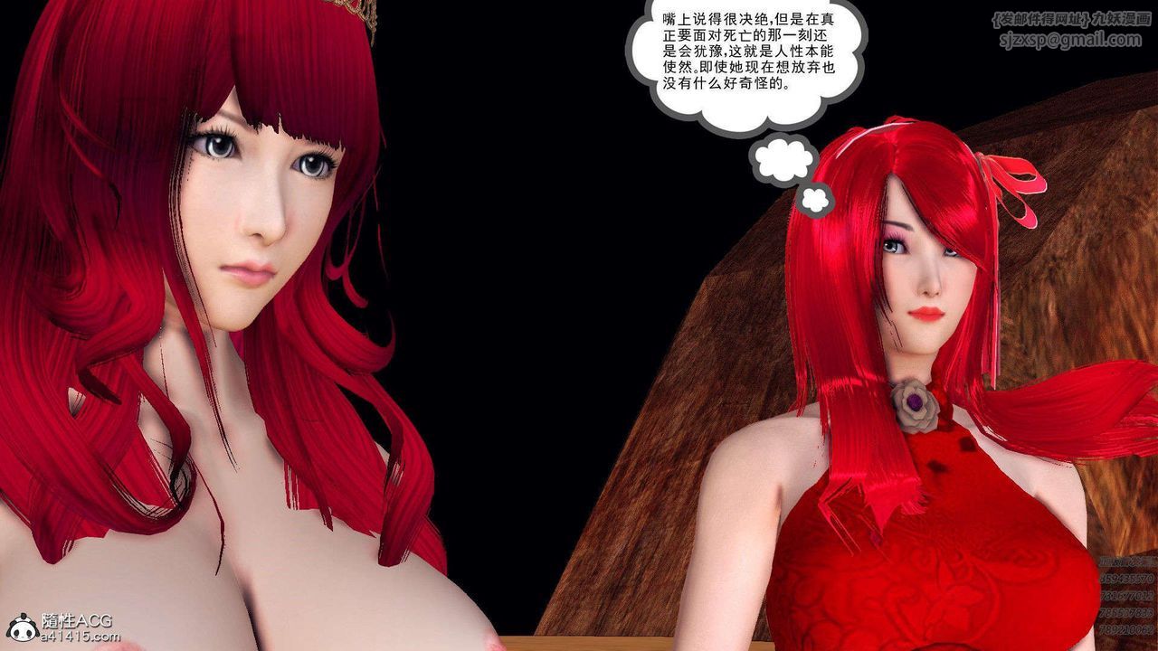 [3D]降魔传第94话