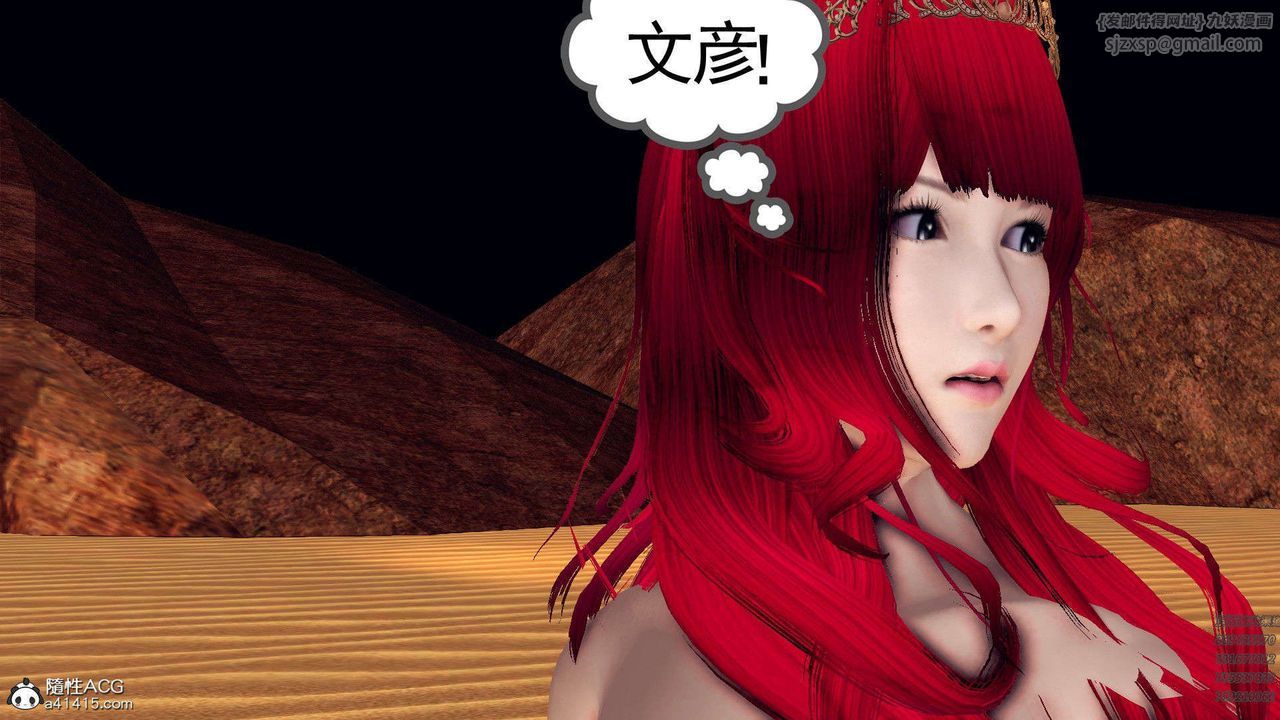 [3D]降魔传第94话