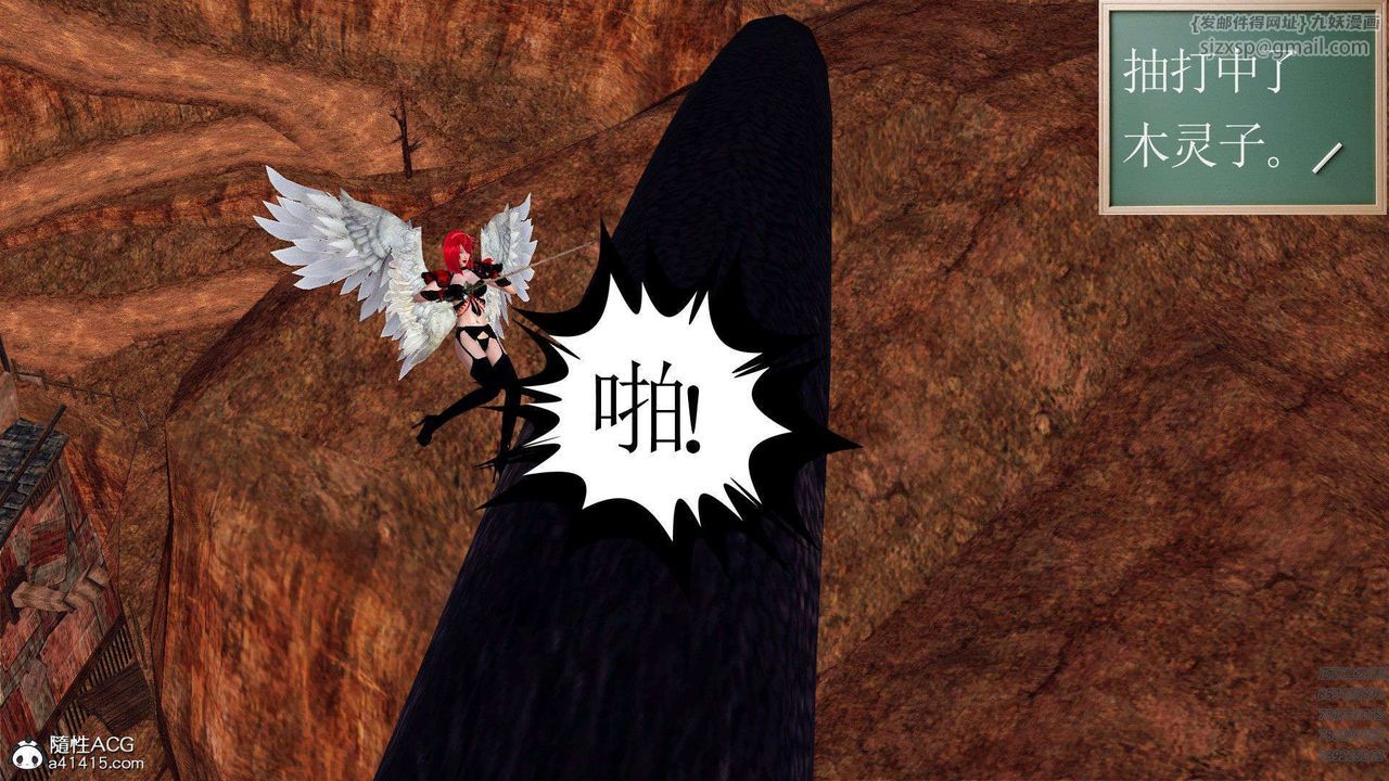 [3D]降魔传第94话