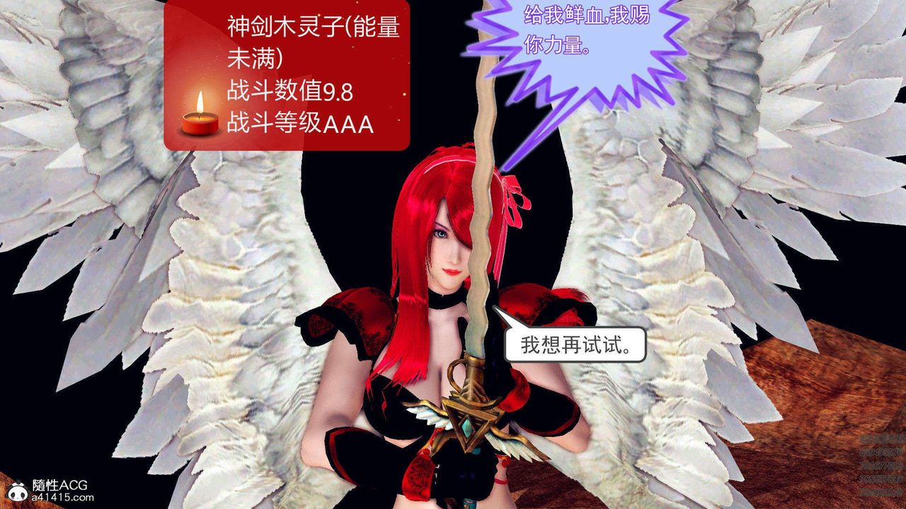 [3D]降魔传第94话