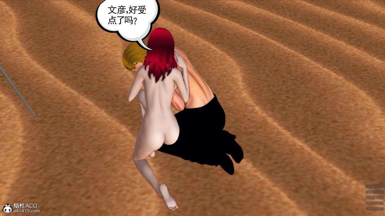 [3D]降魔传第94话