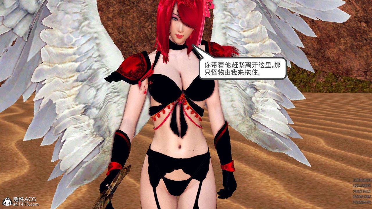 [3D]降魔传第94话