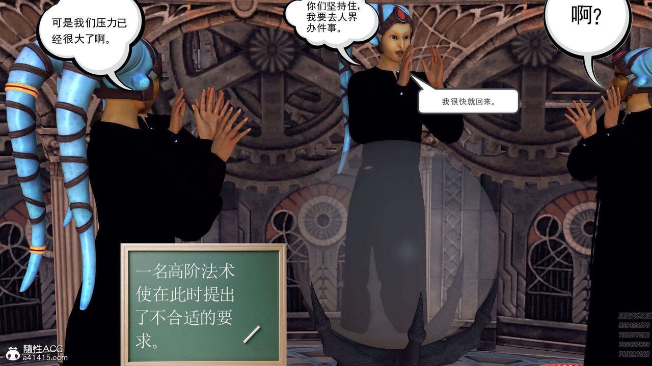 [3D]降魔传第94话