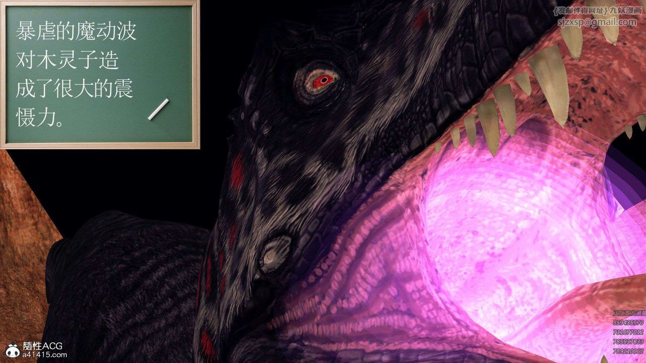 [3D]降魔传第94话